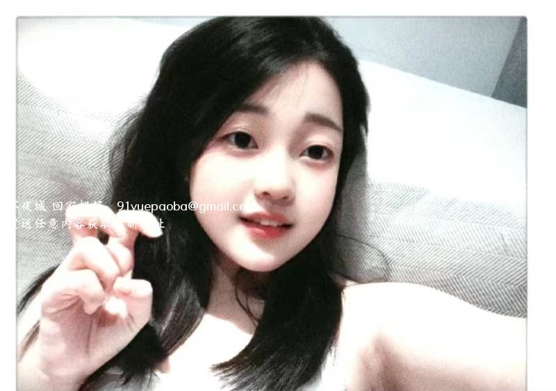 新区小萝莉