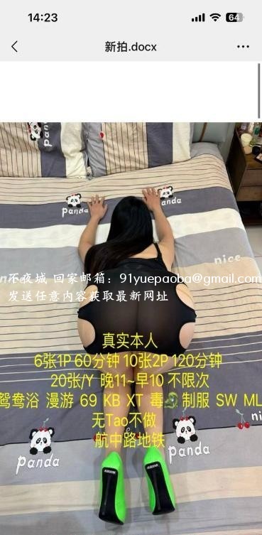 闵行骚货夜兰
