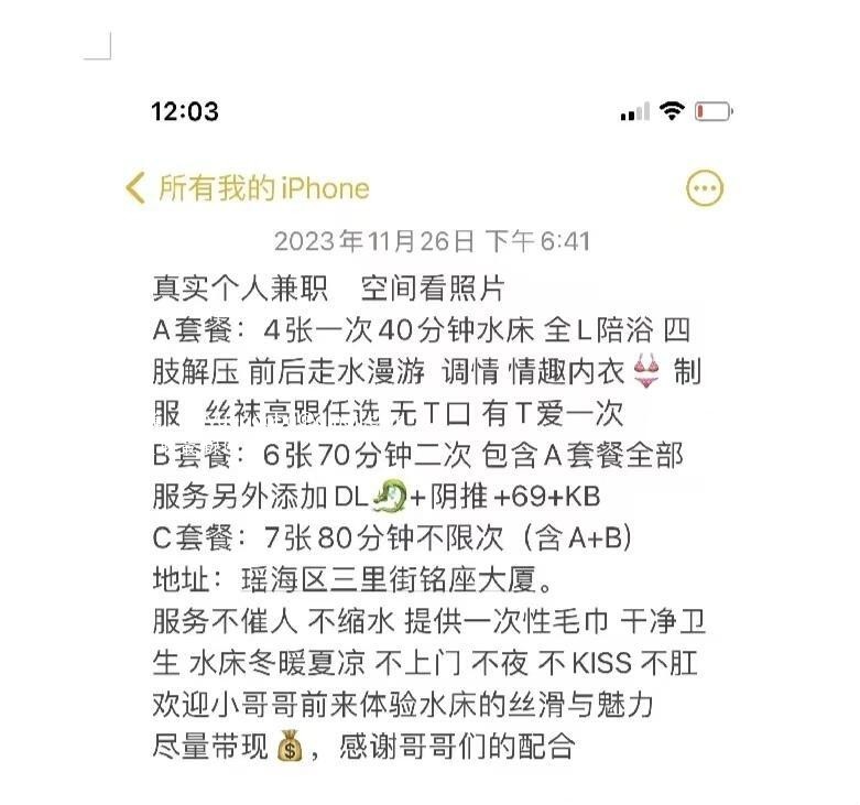 瑶海区特色水床美女