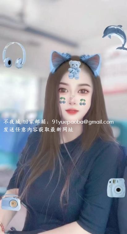 滨海良家少妇