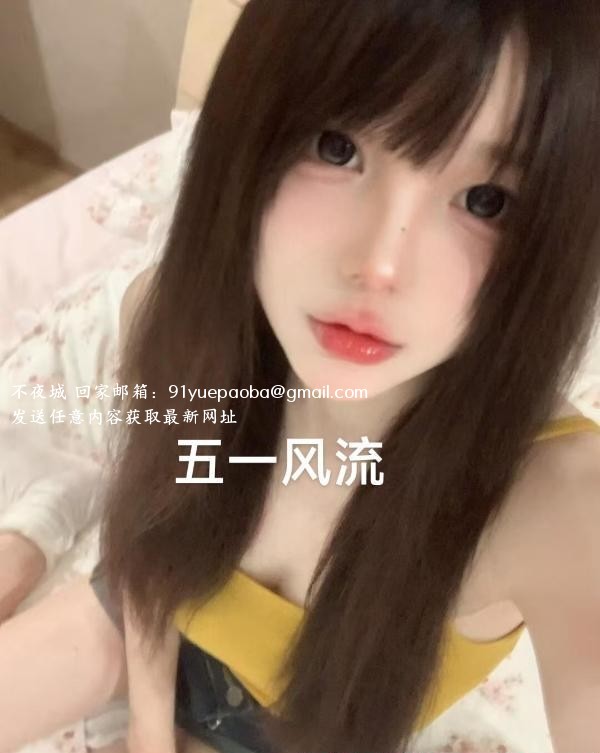姑苏嫩妹小苏