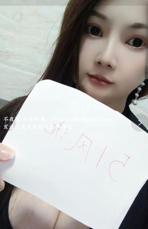 白云大胸姐姐