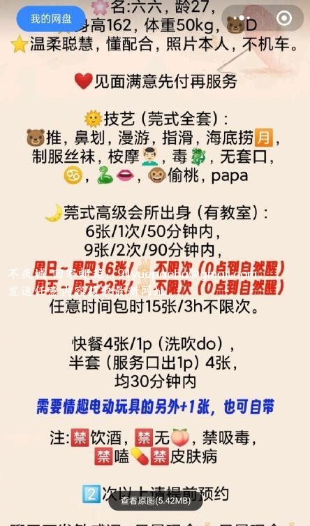 莞式全套六六