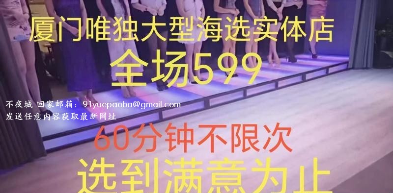 厦门大型T台海选