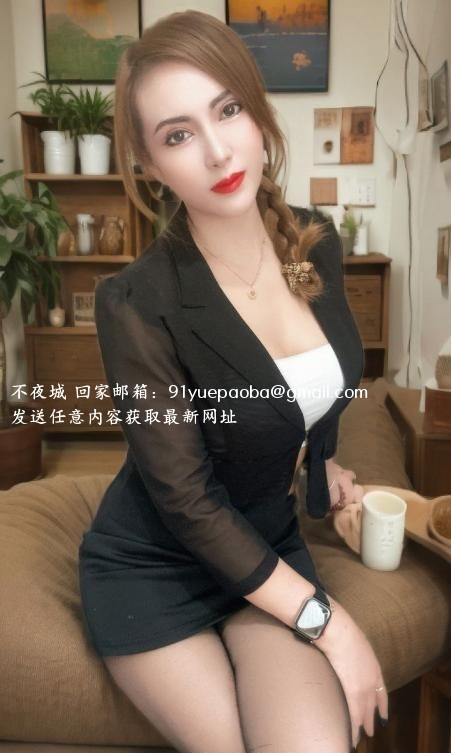 情趣服务活好老师