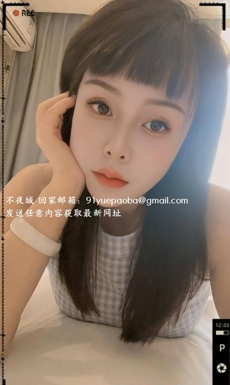 黄埔G奶乳神芊芊