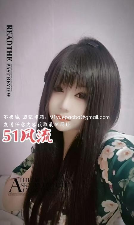 天宁混血妞