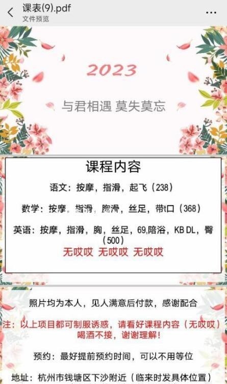 下沙半套石榴