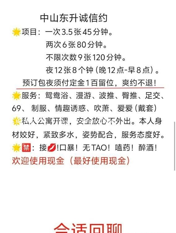 东升性价比熟女