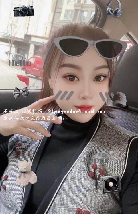 微胖塘沽丫头