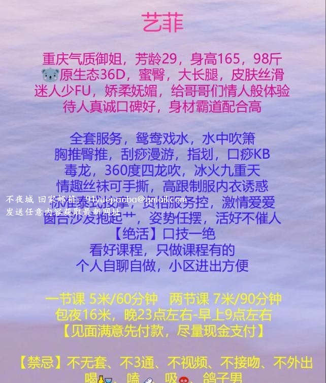 成华御姐菲儿