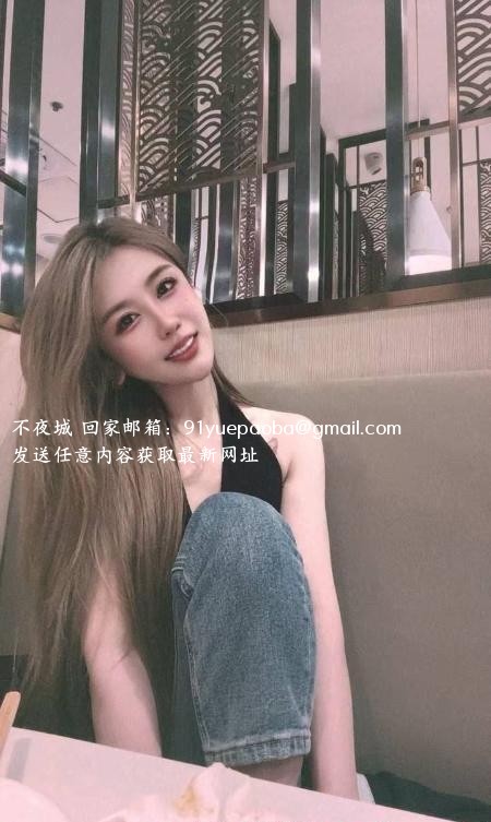 建邺长腿骚气姐姐