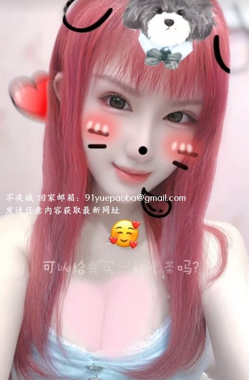 罗湖东门薛佳凝