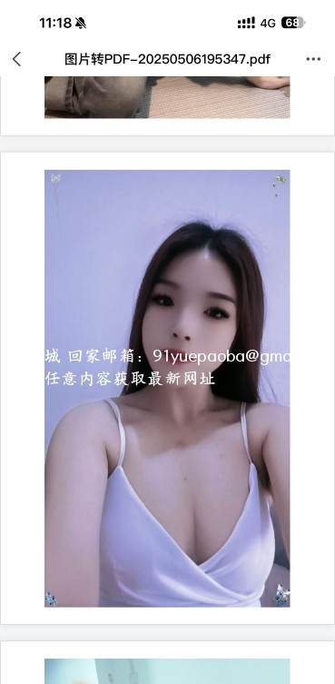 萧山少妇