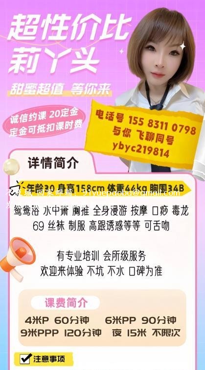 世纪城少妇