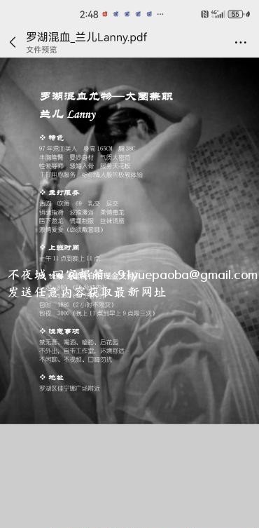罗湖风骚大屁股