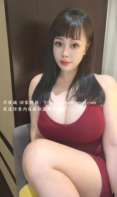 萧山G奶波霸瑶瑶