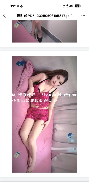 萧山少妇