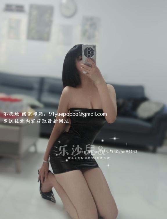 又欲又骚的佛山樂沙兒