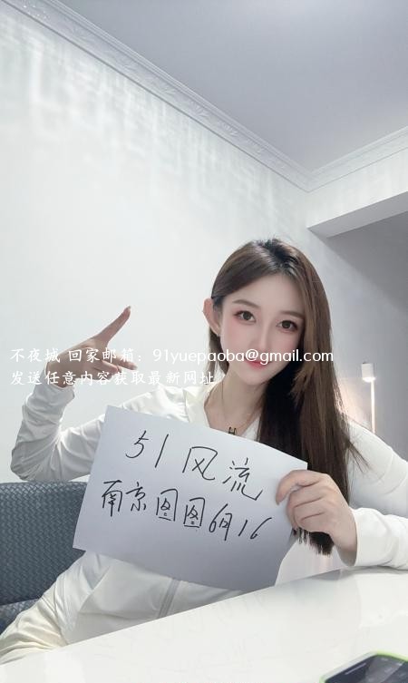 江宁气质美女图图老师