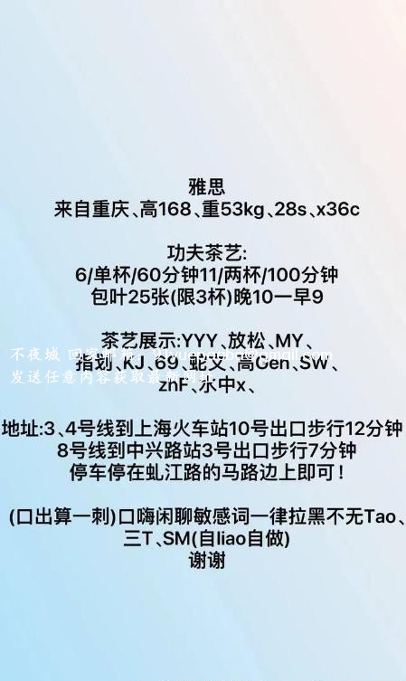 上海美少妇雅思