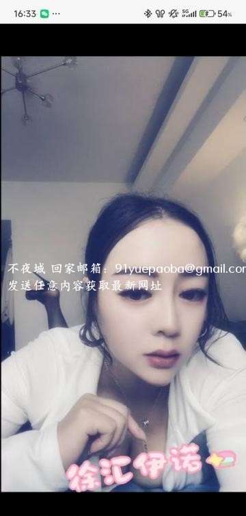 徐汇大胸大屁股依诺