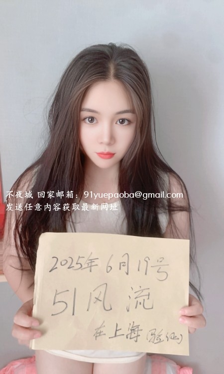 嘉定瑶瑶嫩姐姐