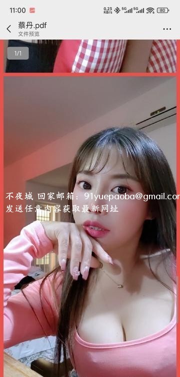 性感大奶妹