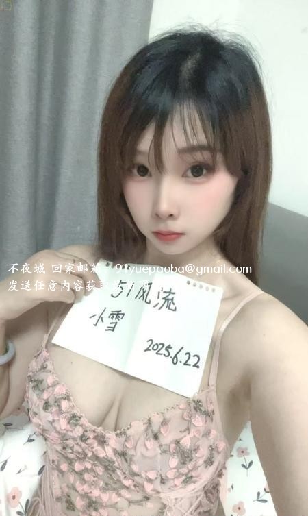 普陀御姐小婉