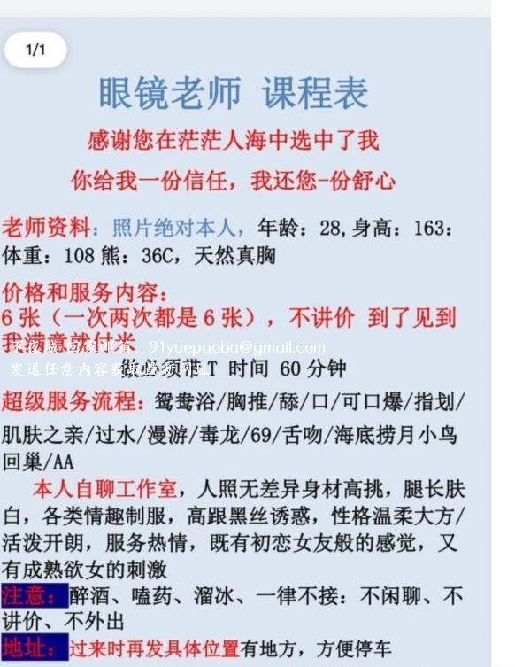 拱墅区骚货眼镜