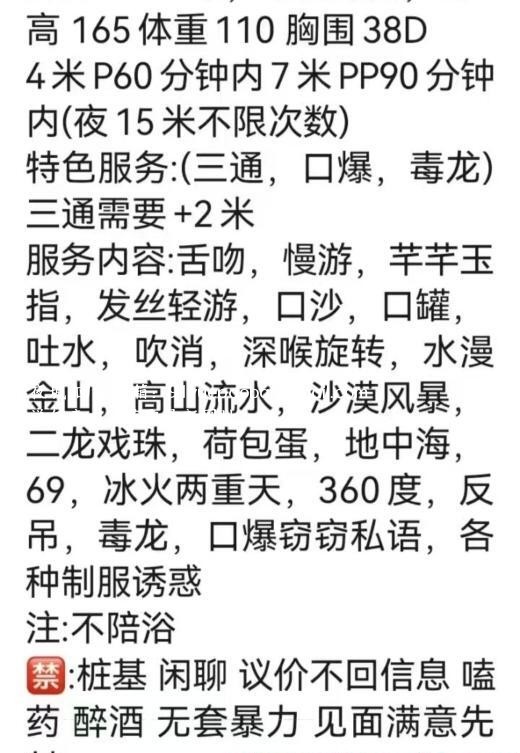 东门3T骚货