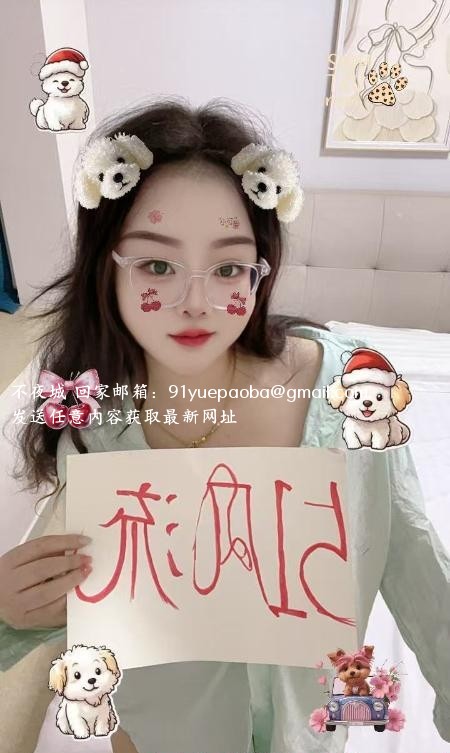成华区眼镜妹