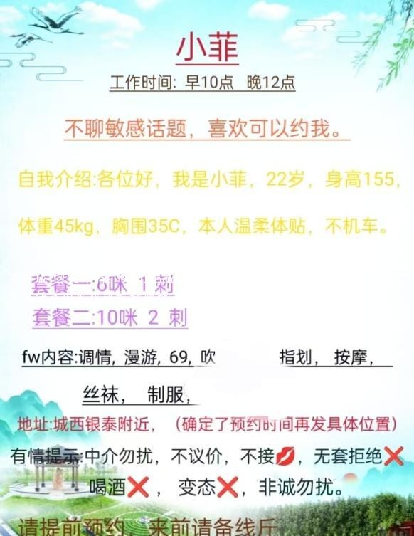 清纯大胸小菲