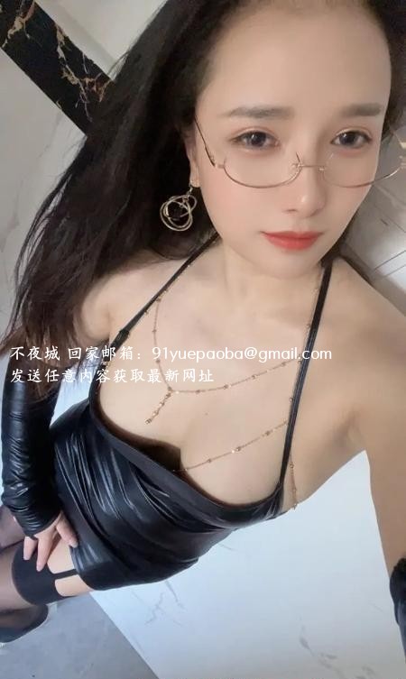 金牛性感眼镜少妇小玉