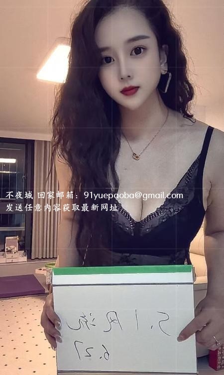 昆山妹子娜宝
