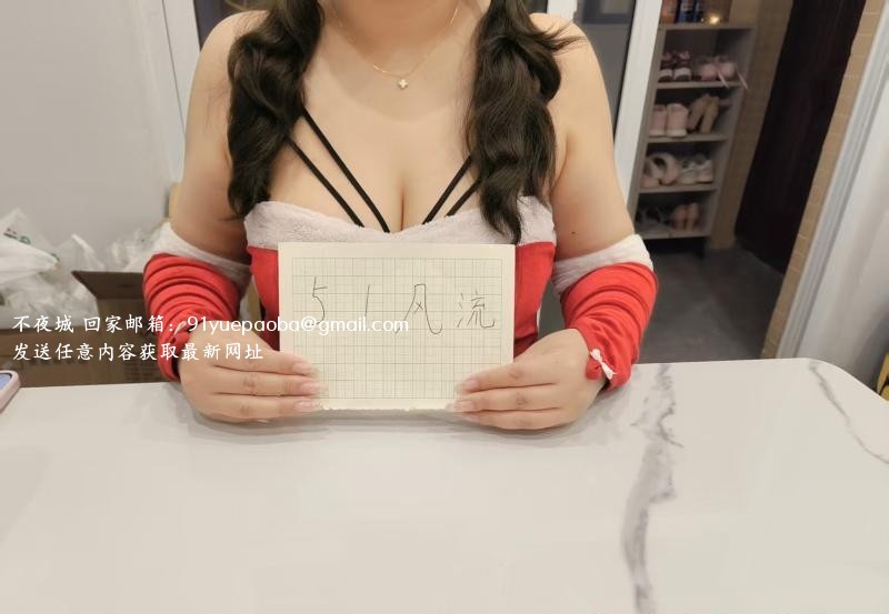东郊E奶骚货