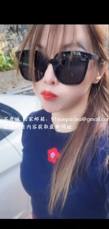 南山娜娜