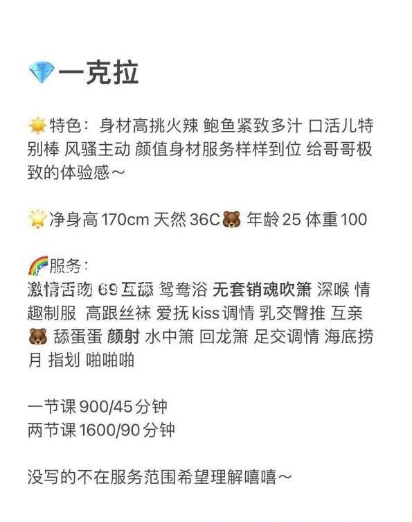 福田一克拉可蛇吻