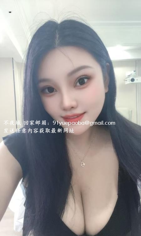 芜湖巨乳迪可
