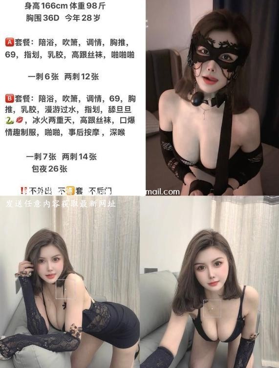 福州情趣翘臀艾蜜莉