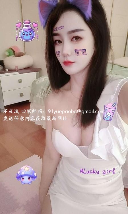 园区白臀大奶妹