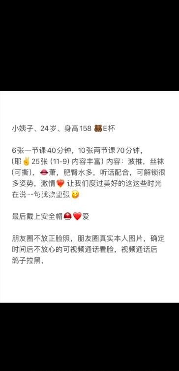南山小姨子