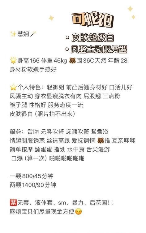 南山性感风骚慧娴