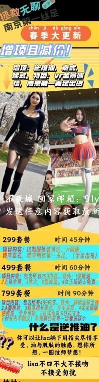 花式丝足Lisa