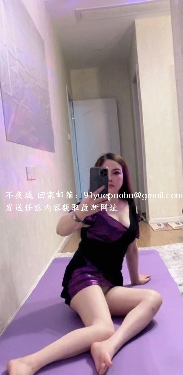 未来科技城EEC少妇