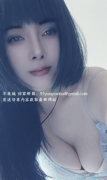 滨海新区风骚少妇