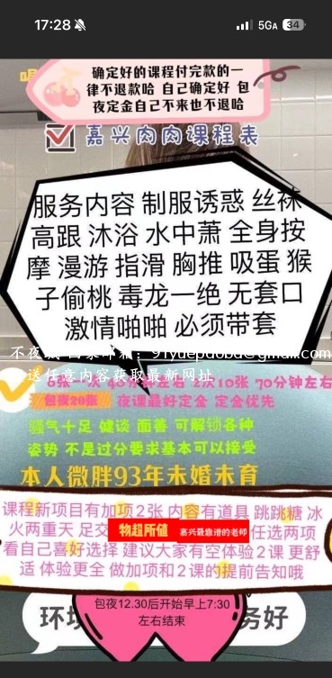 嘉兴肉肉老师