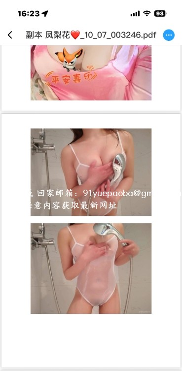 新都大波妹