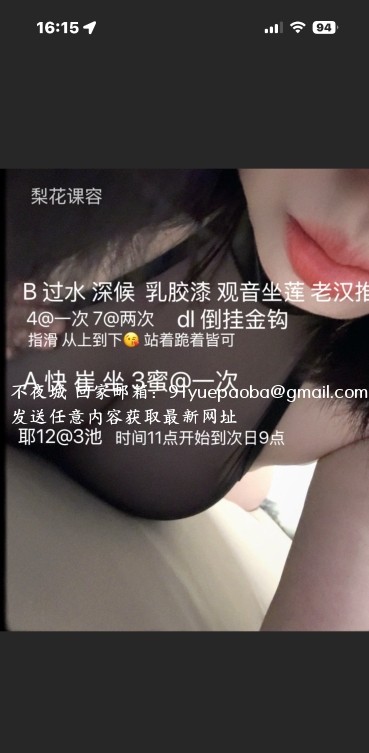 新都大波妹