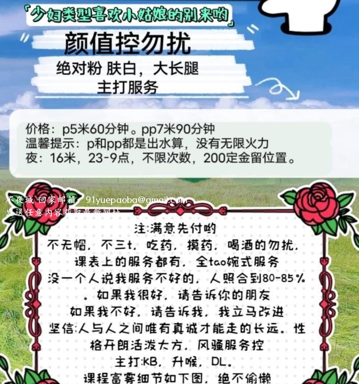服务控温柔媚娘